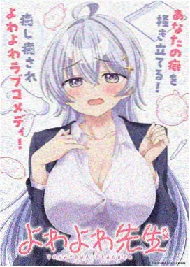 深夜图书馆的访客 悬疑推理绅士漫画封面