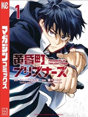 白衬衫与黑咖啡 都市绅士漫画完结封面